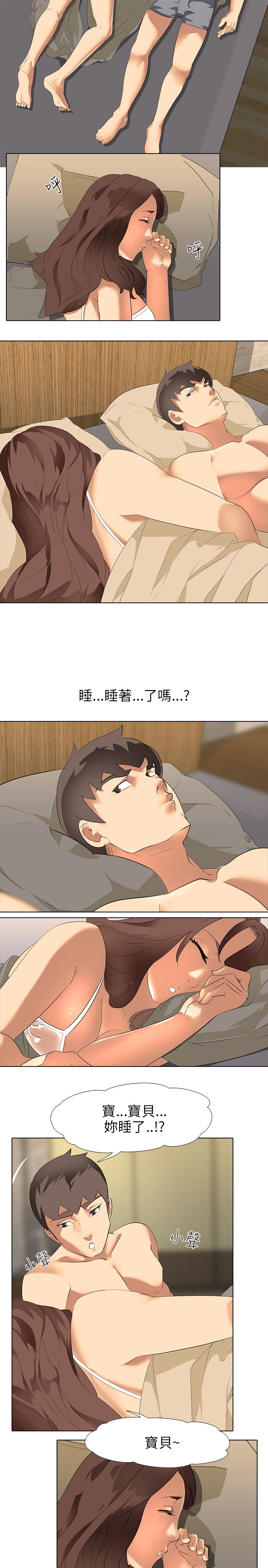 公寓啪啪趴【chinese】1-13 - Page 87