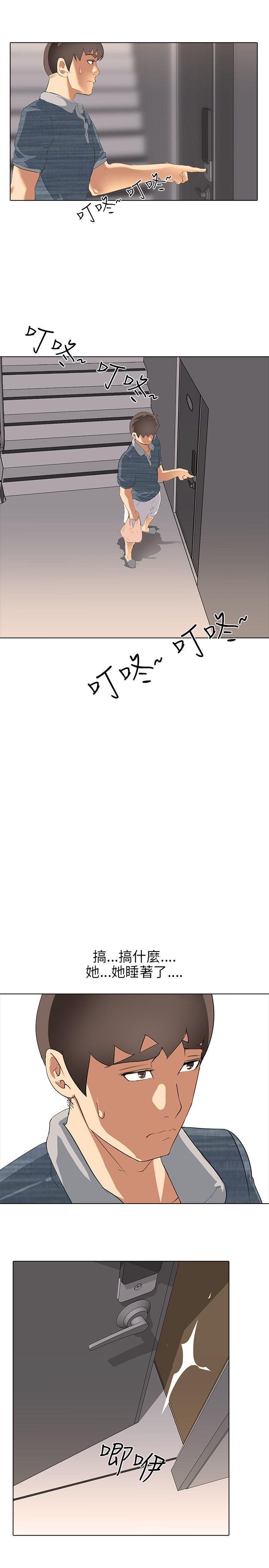 公寓啪啪趴【chinese】1-13 - Page 92