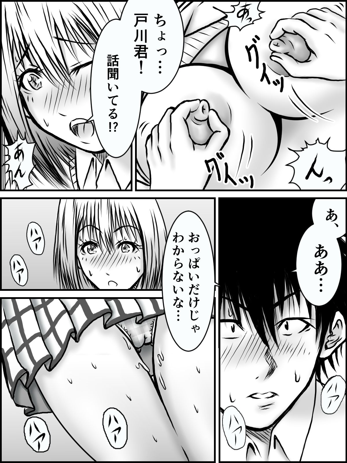 Kiss wa ¥300 - Page 11