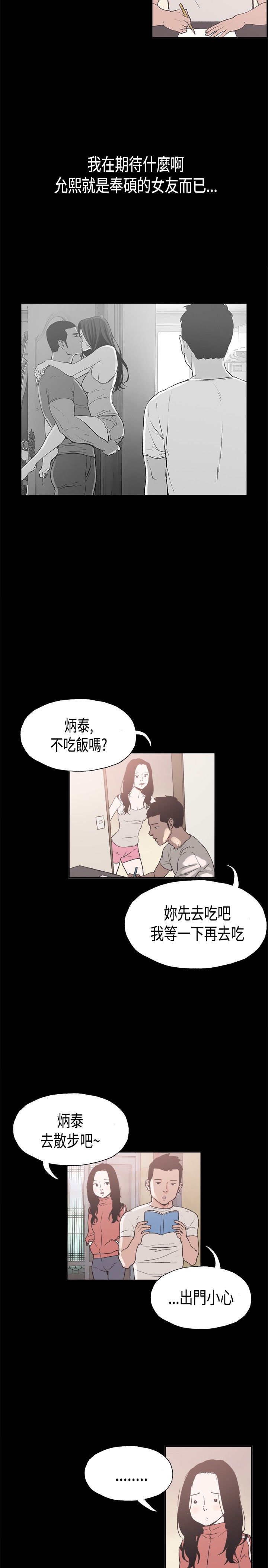 同居【chinese】1-20 - Page 111