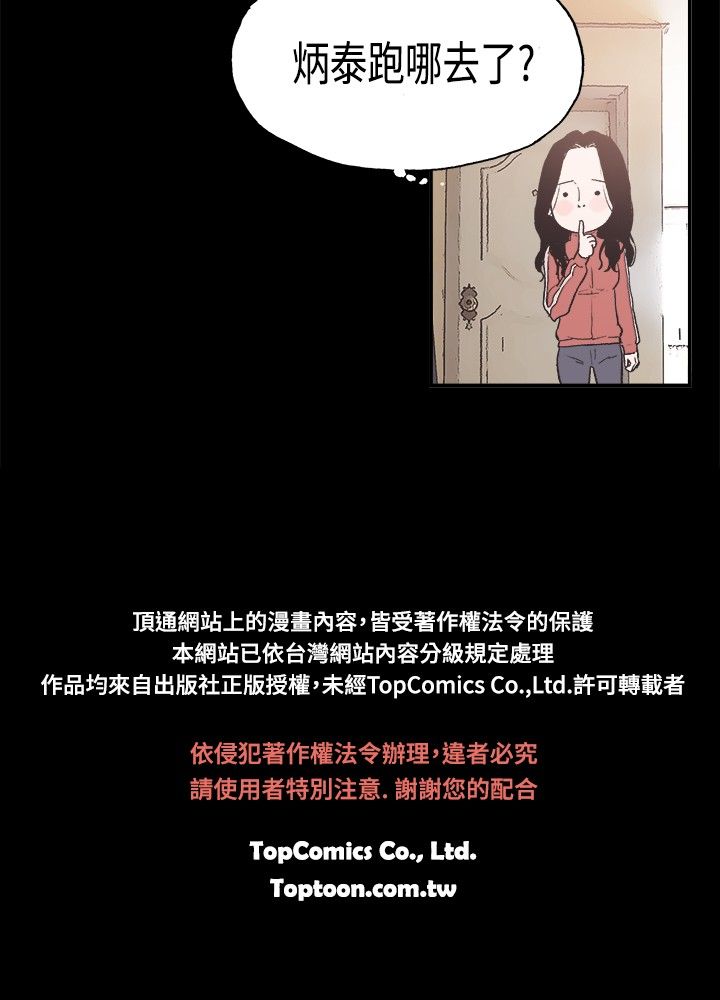 同居【chinese】1-20 - Page 118