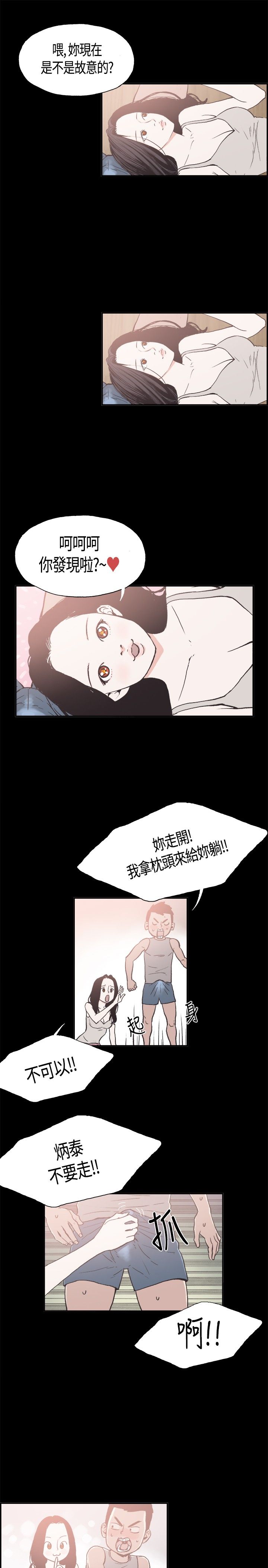 同居【chinese】1-20 - Page 159