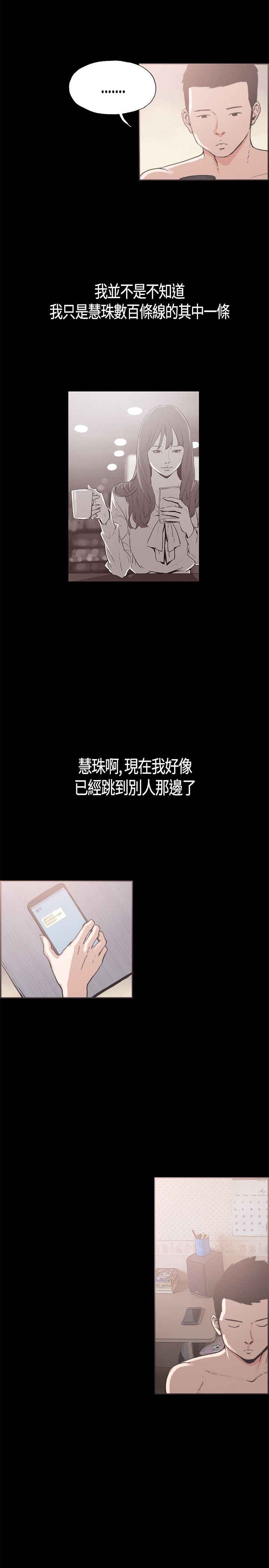 同居【chinese】1-20 - Page 194