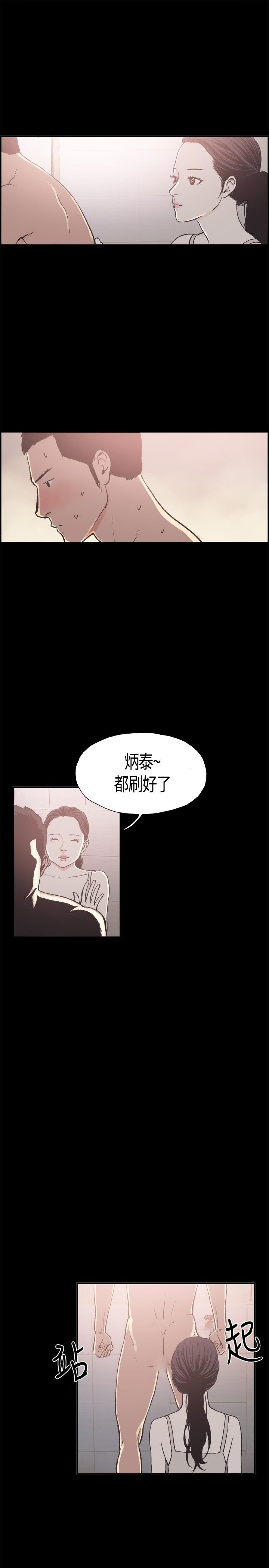 同居【chinese】1-20 - Page 203