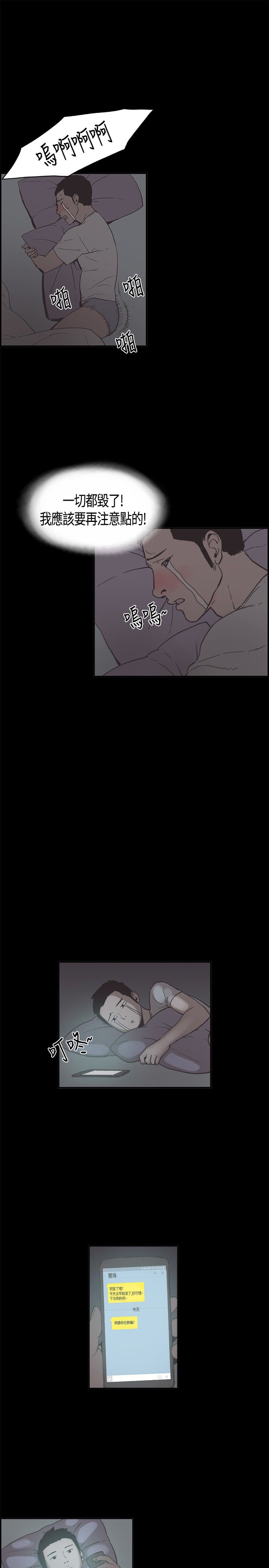 同居【chinese】1-20 - Page 212