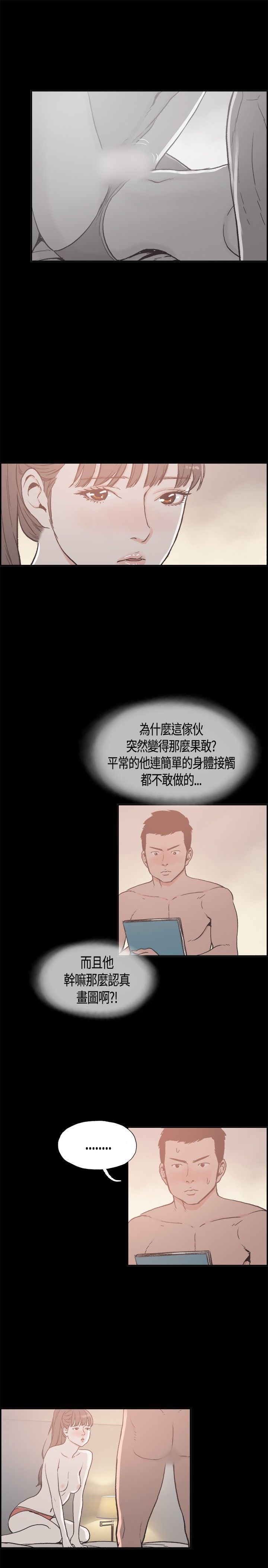 同居【chinese】1-20 - Page 241