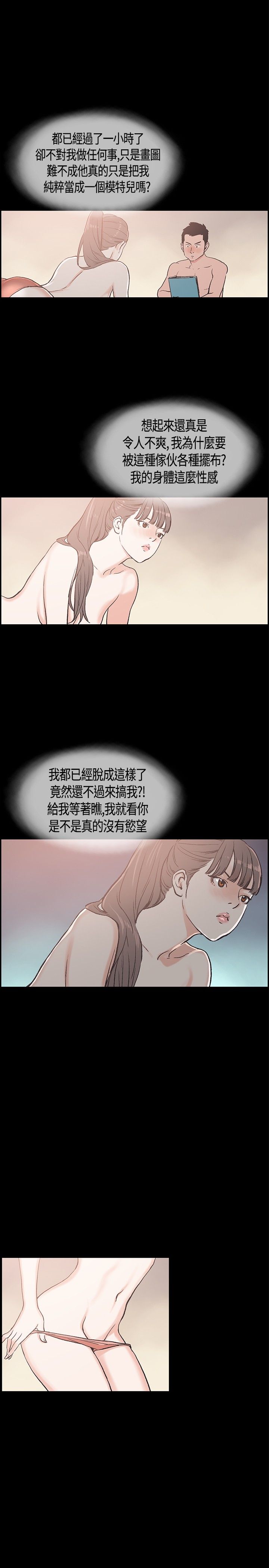 同居【chinese】1-20 - Page 246