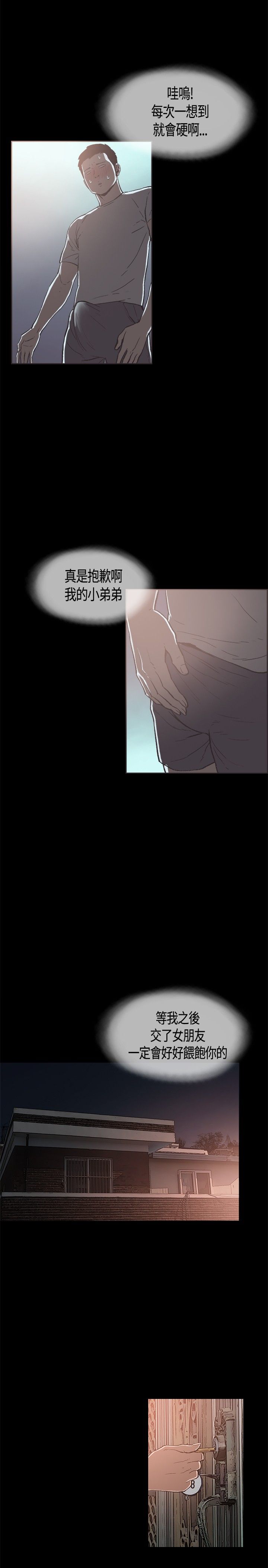 同居【chinese】1-20 - Page 265