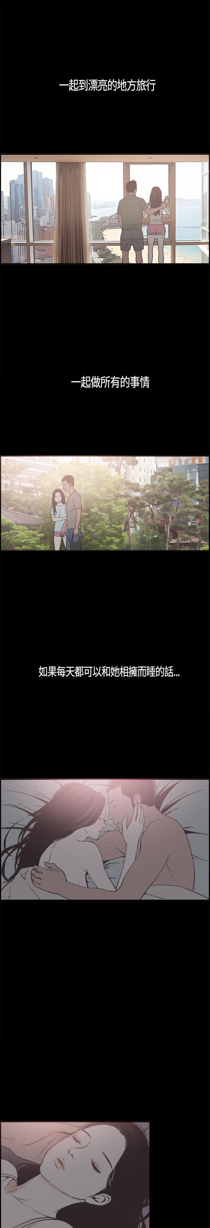 同居【chinese】1-20 - Page 271