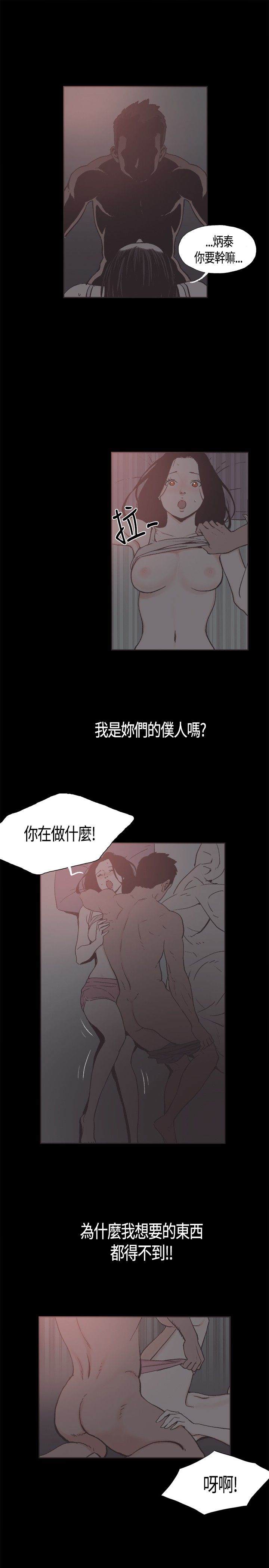 同居【chinese】1-20 - Page 282