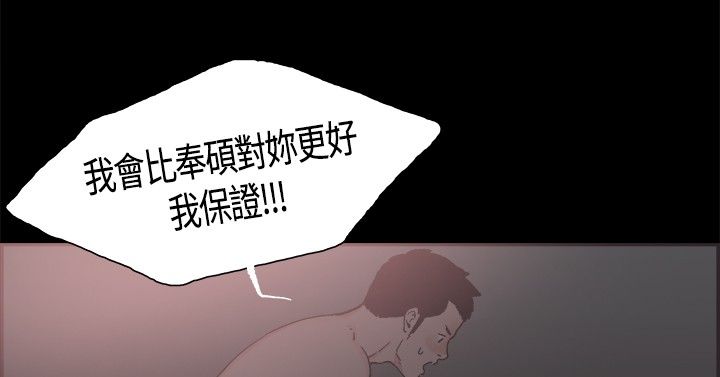 同居【chinese】1-20 - Page 289