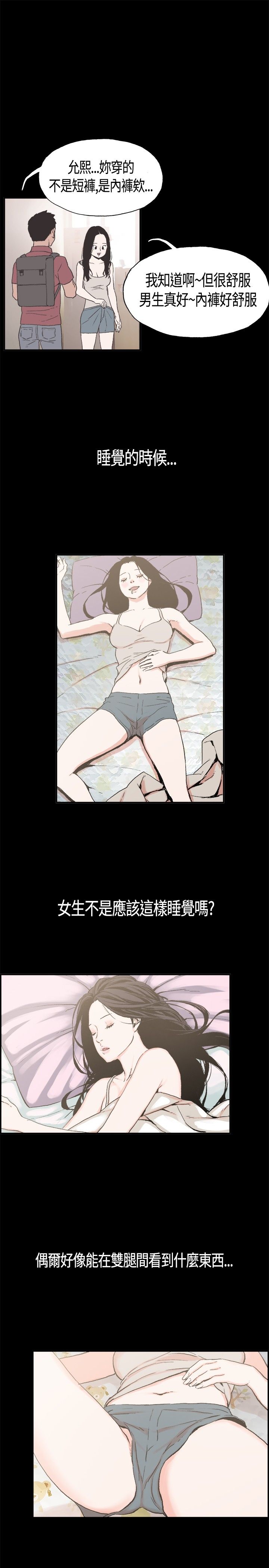 同居【chinese】1-20 - Page 52