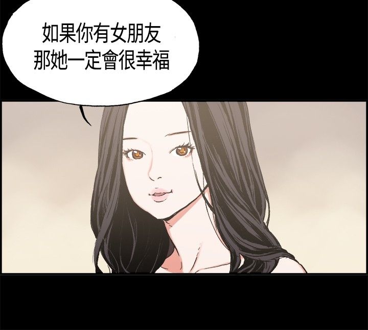 同居【chinese】1-20 - Page 68