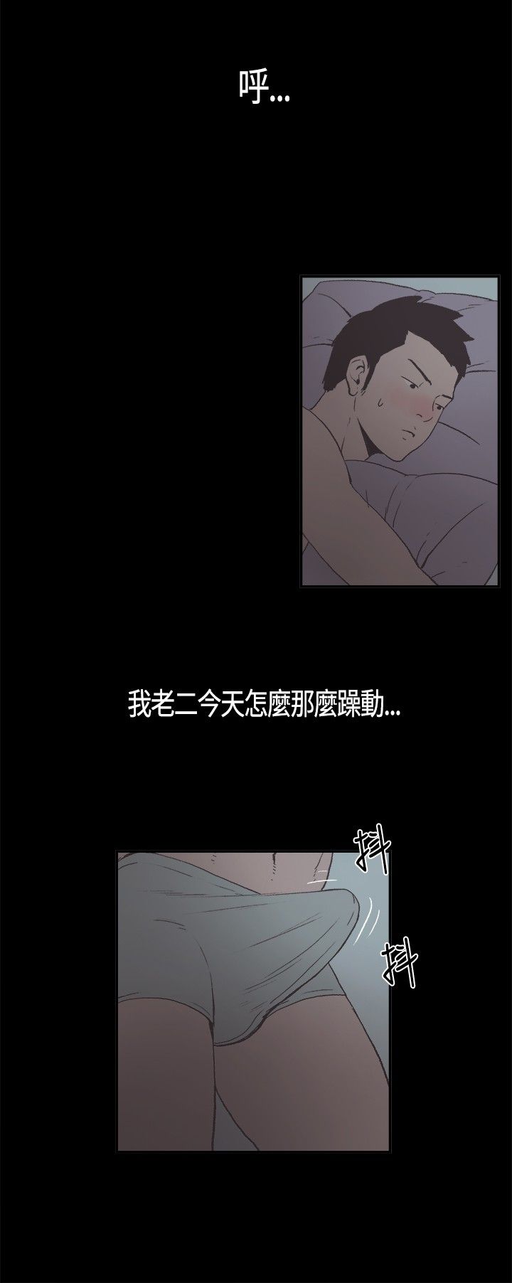 同居【chinese】1-20 - Page 88