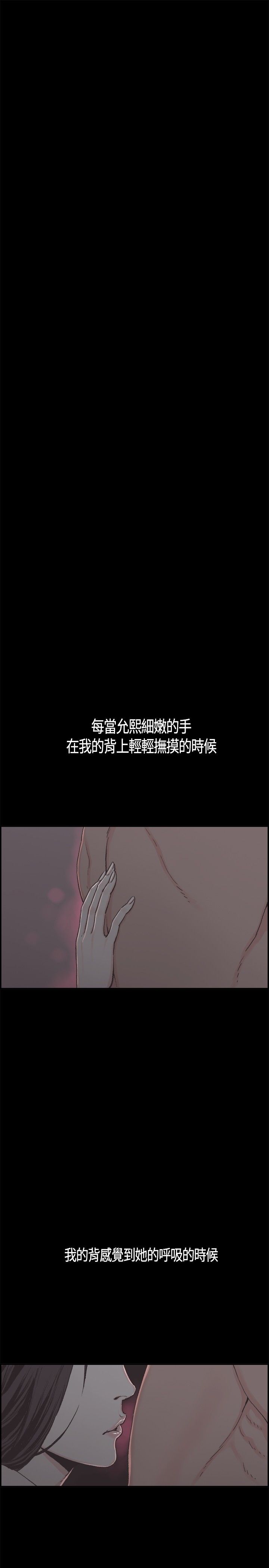 同居【chinese】1-20 - Page 99