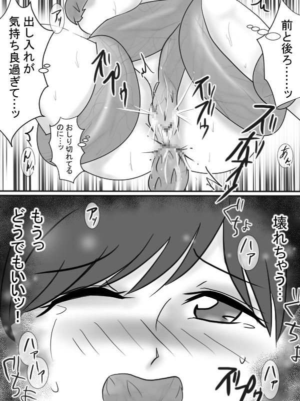 Kiken na Shokubutsu - Dangerous Plant - Page 16