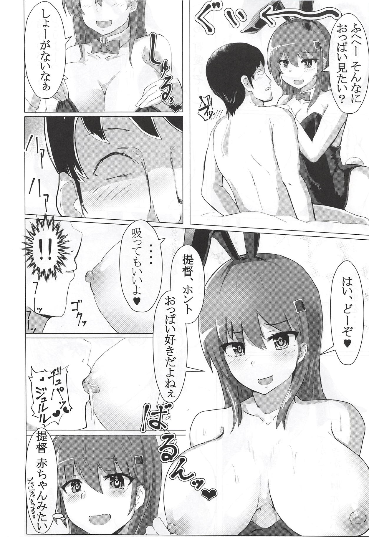 DeliHeal Suzuya to Dou Suru? Nani Suru? - Page 12