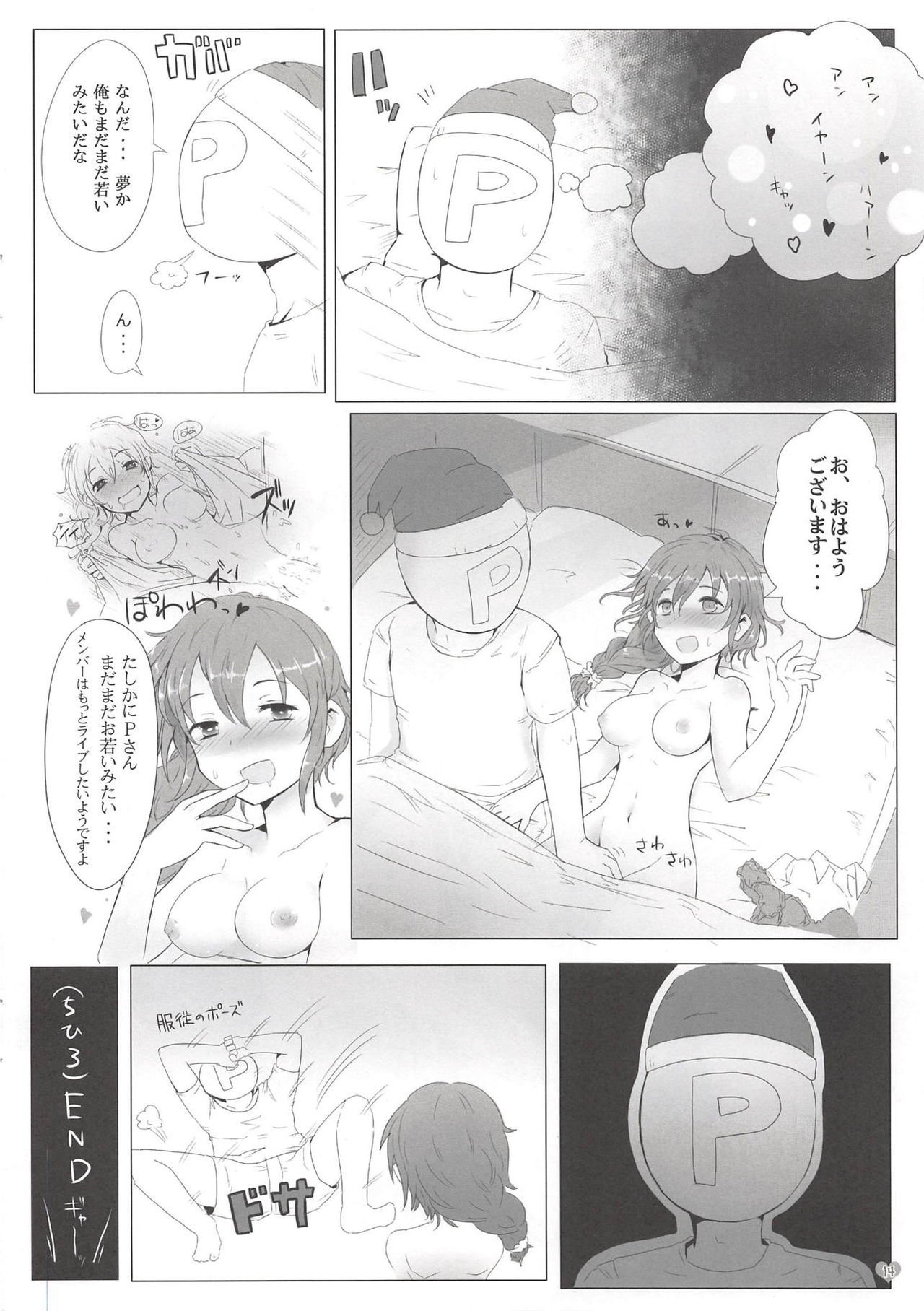 CINDERELLA WORKING - Page 15