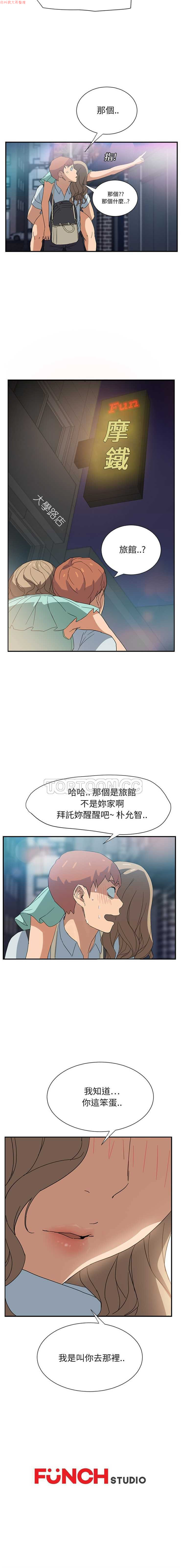 继母  Chinese 1-26 - Page 121