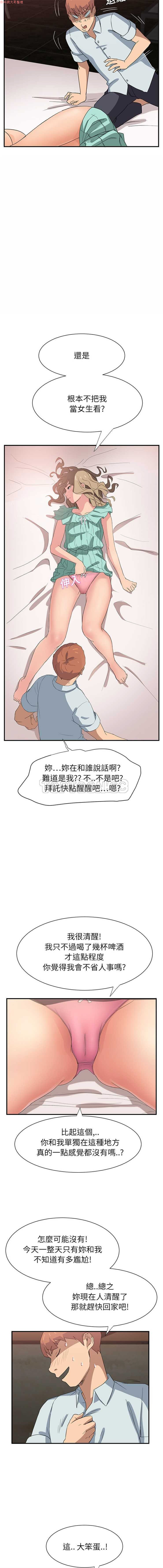 继母  Chinese 1-26 - Page 126