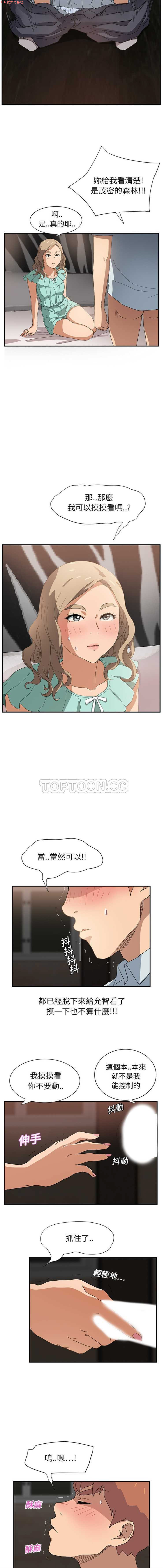 继母  Chinese 1-26 - Page 130