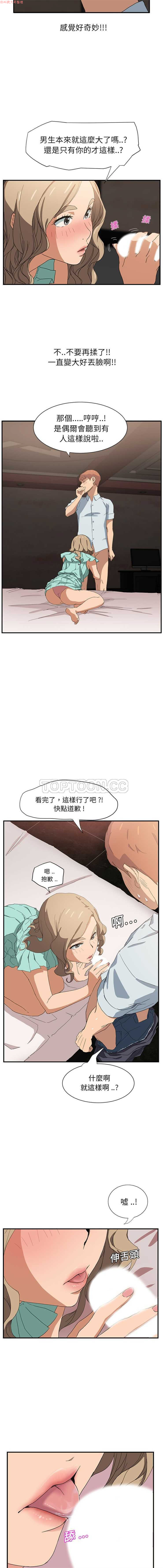 继母  Chinese 1-26 - Page 131