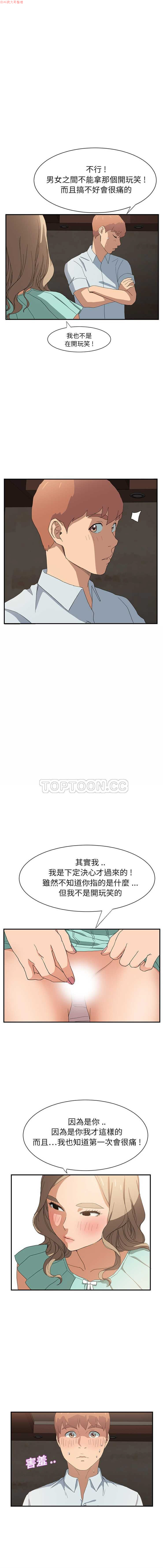 继母  Chinese 1-26 - Page 135