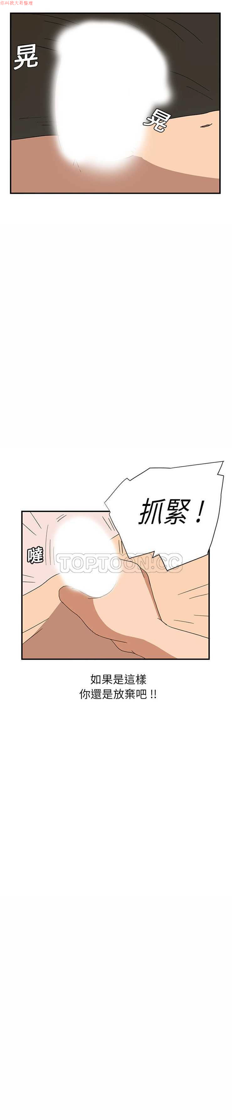 继母  Chinese 1-26 - Page 143