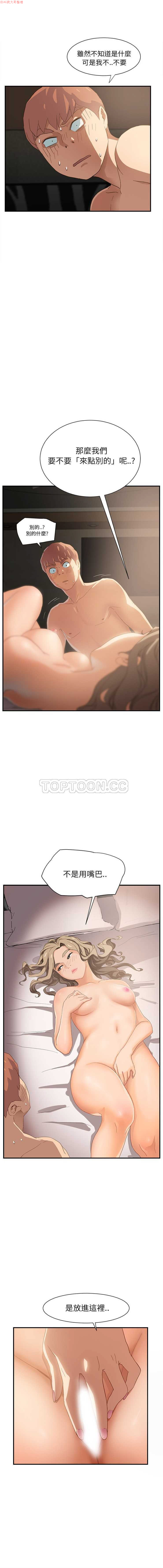 继母  Chinese 1-26 - Page 151