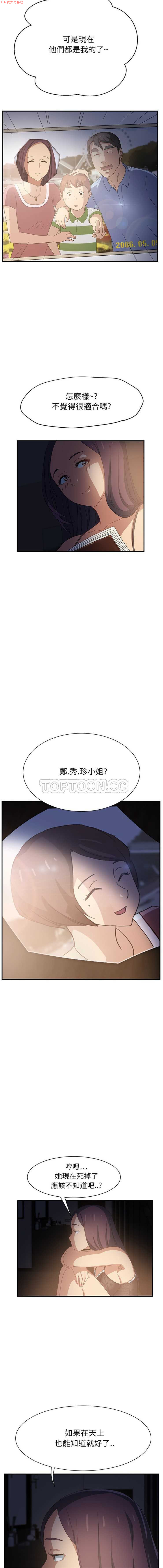 继母  Chinese 1-26 - Page 160