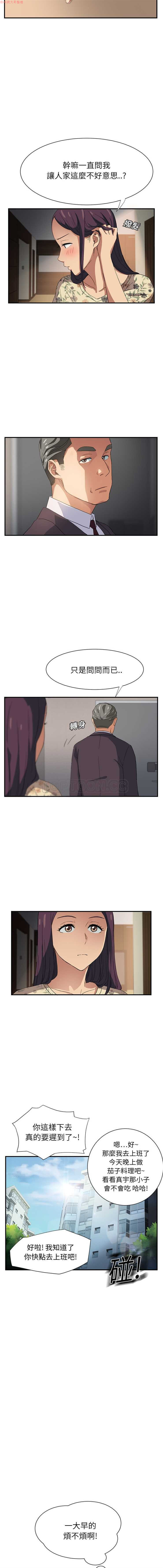 继母  Chinese 1-26 - Page 167