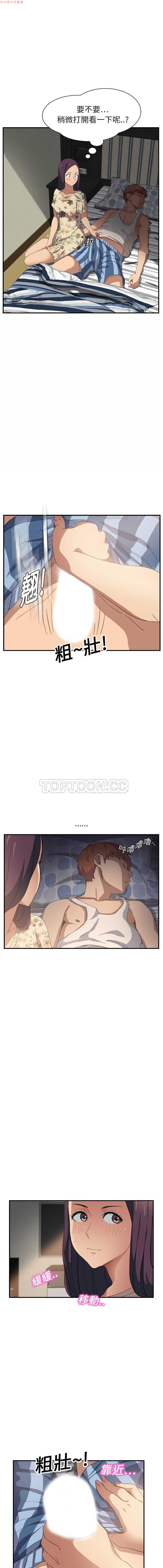 继母  Chinese 1-26 - Page 171