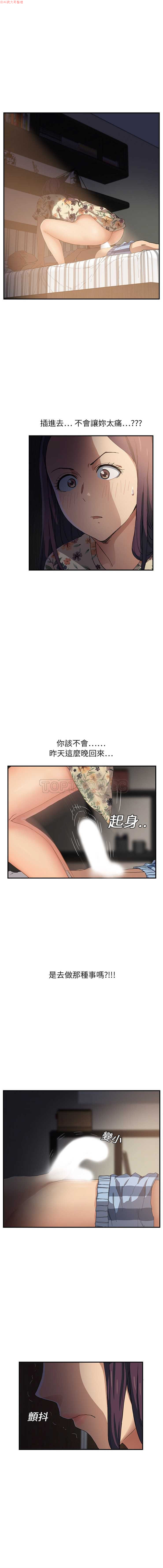继母  Chinese 1-26 - Page 176