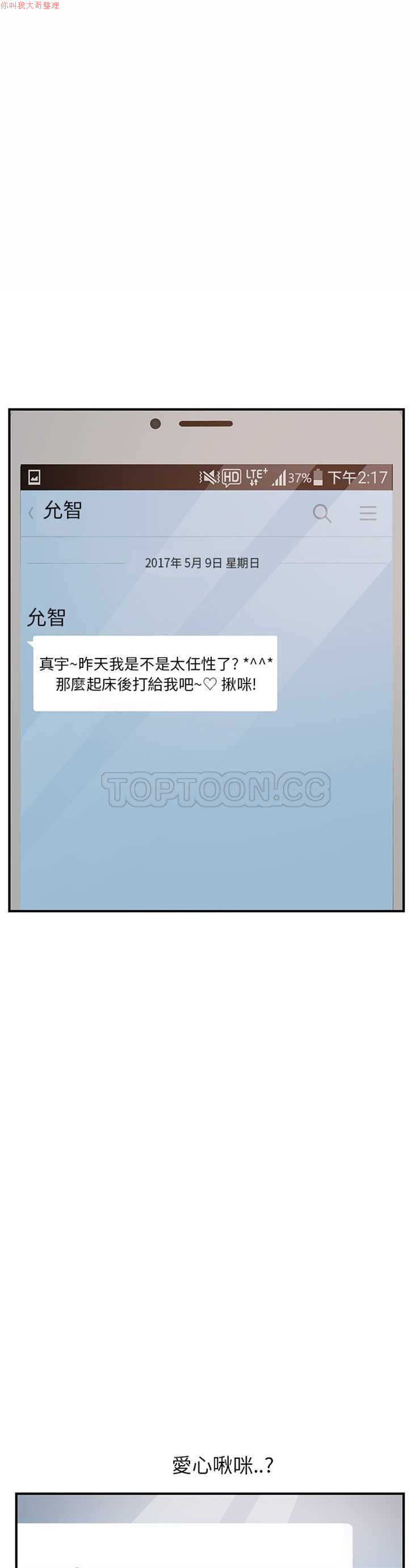 继母  Chinese 1-26 - Page 183