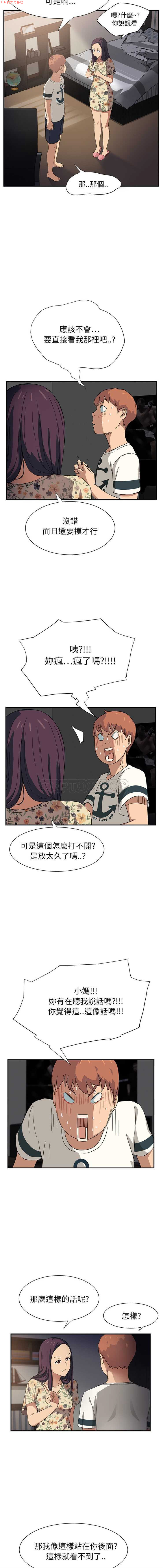 继母  Chinese 1-26 - Page 194