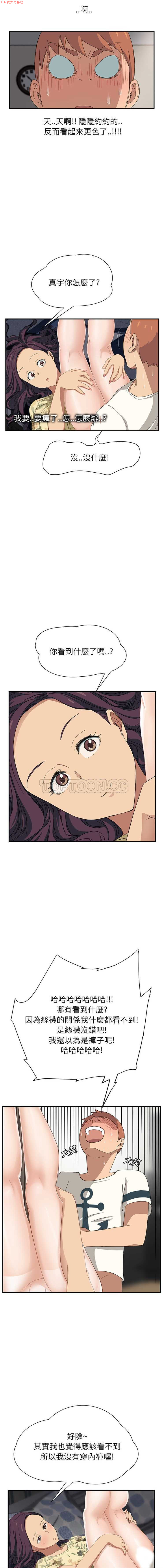 继母  Chinese 1-26 - Page 217