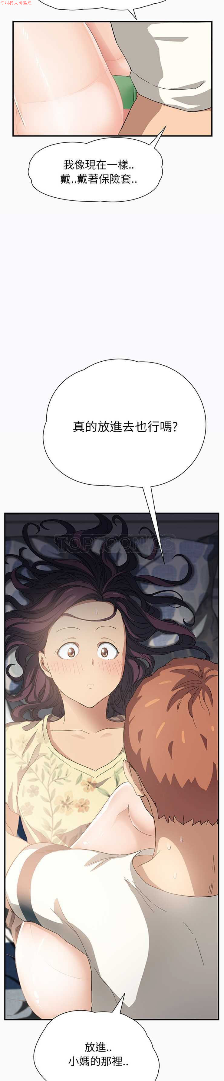 继母  Chinese 1-26 - Page 223