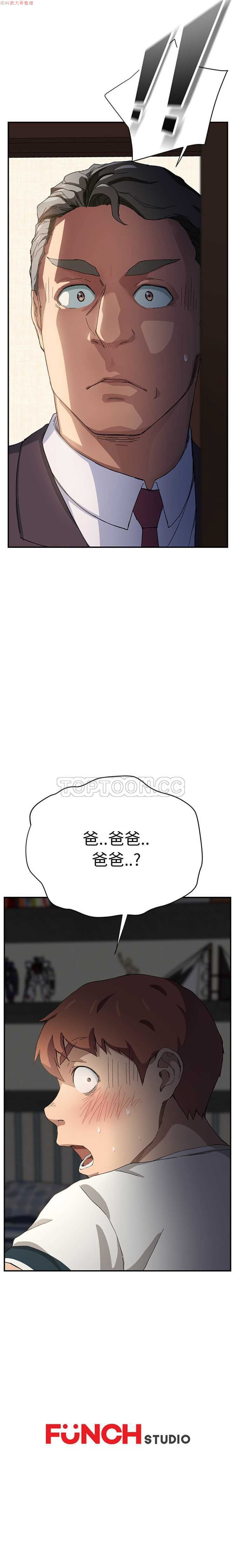 继母  Chinese 1-26 - Page 238