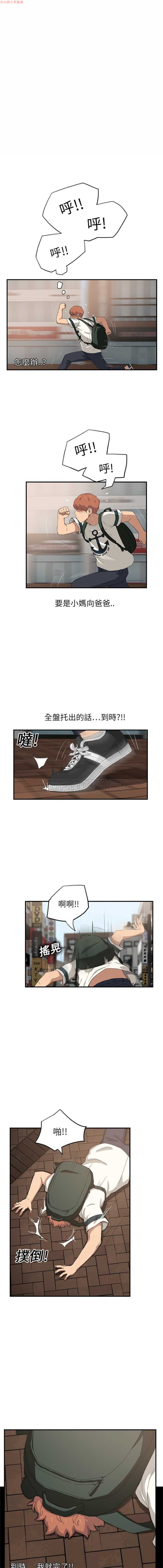 继母  Chinese 1-26 - Page 259