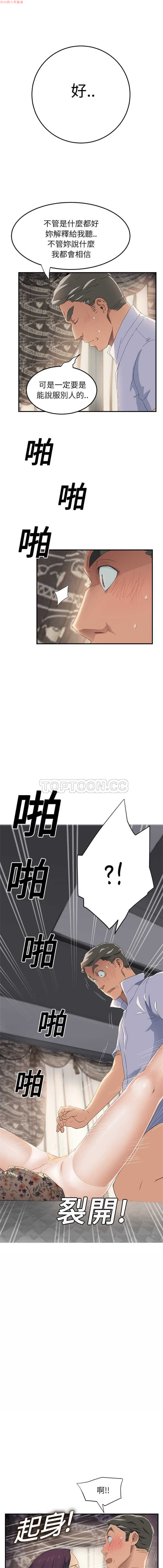继母  Chinese 1-26 - Page 264