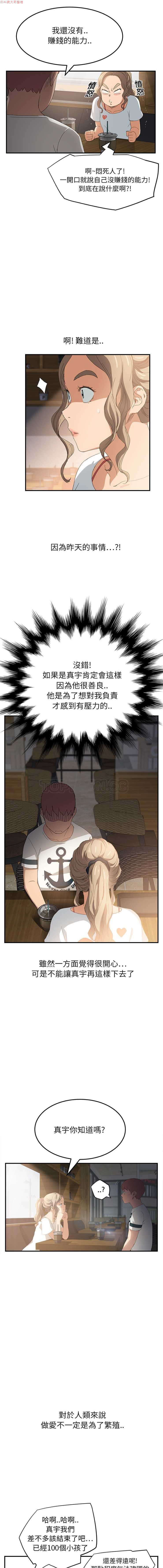 继母  Chinese 1-26 - Page 268