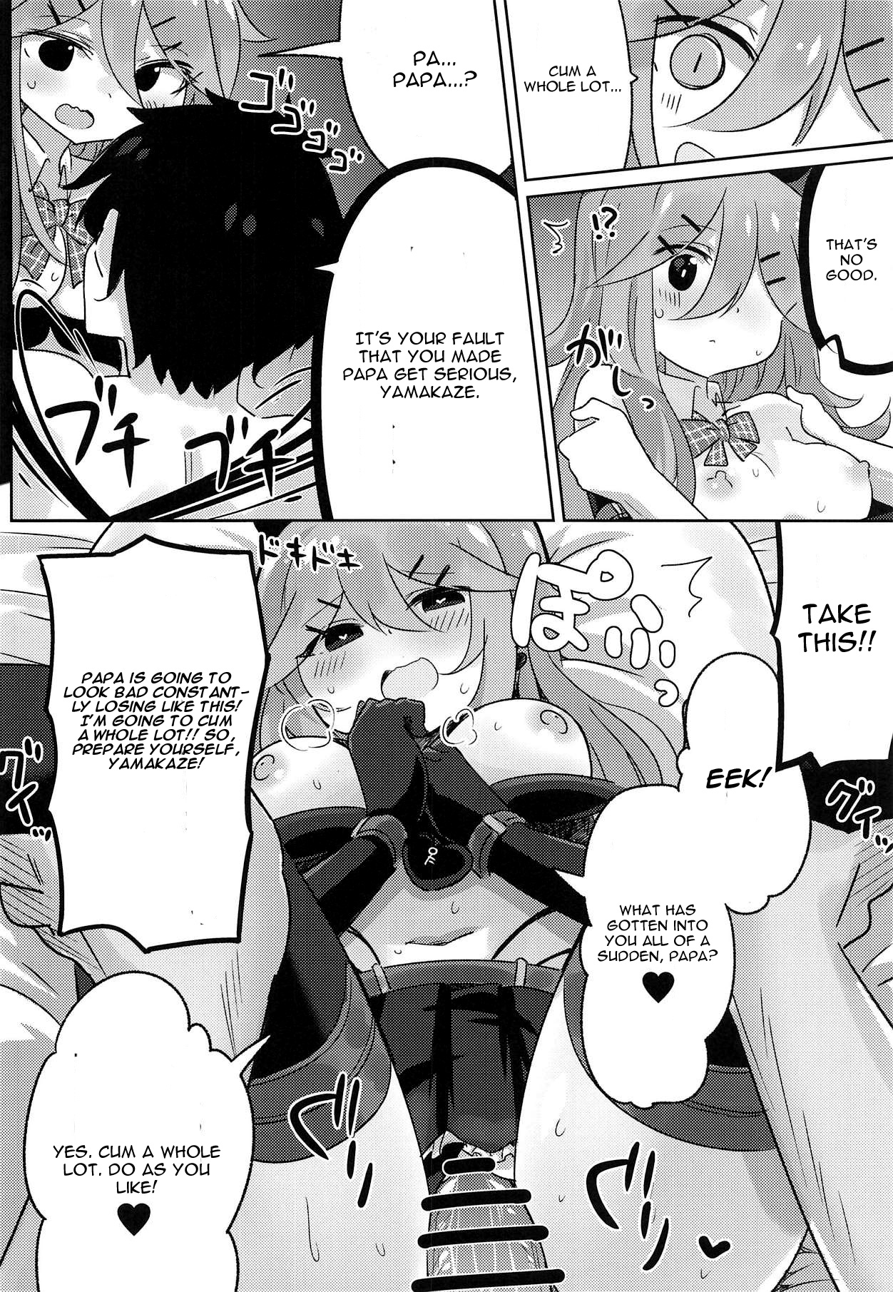 Papa wa Watasanai - Page 19