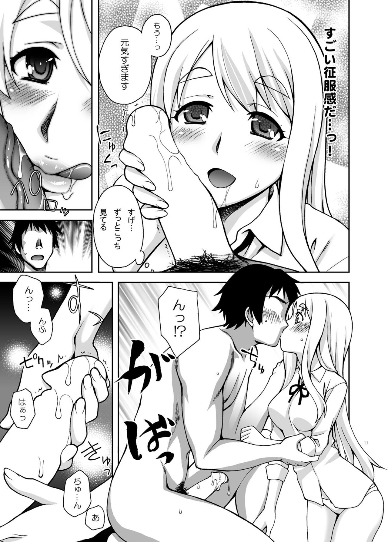 Mugi-chan no Himitsu no Arbeit Complete - Page 10