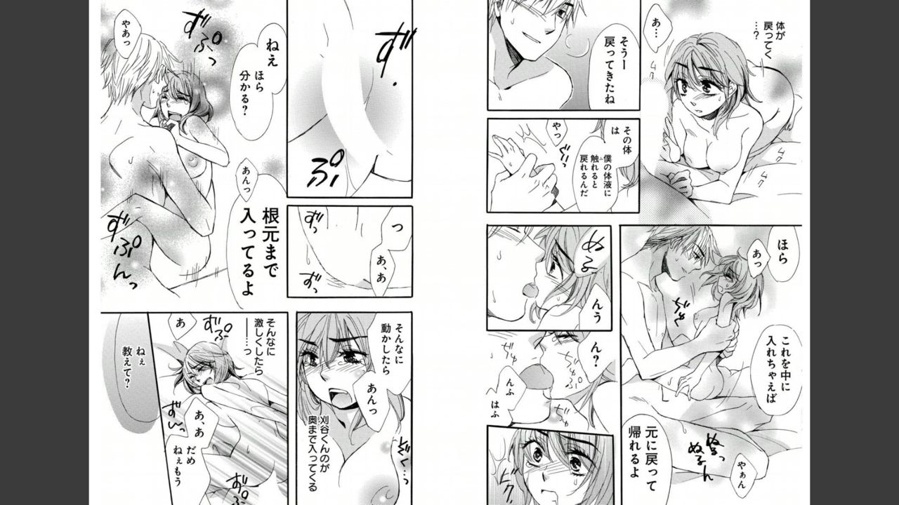 Namatari Yuhime ~The Collector~ - Page 16