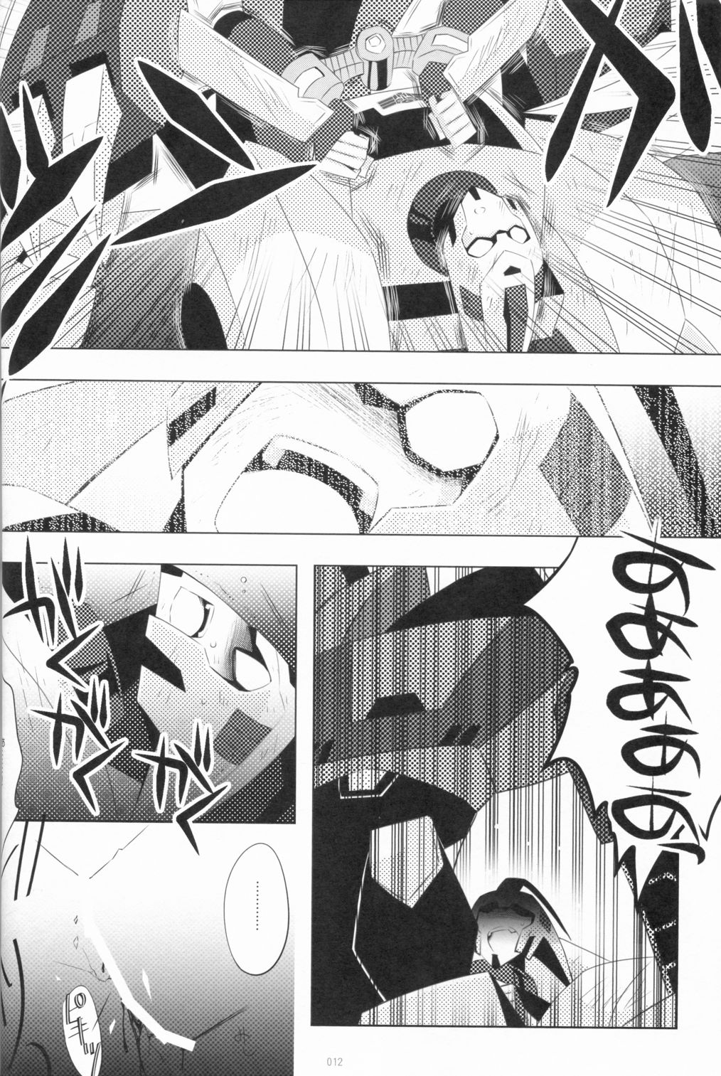 Lacto Ice 2 - Page 10