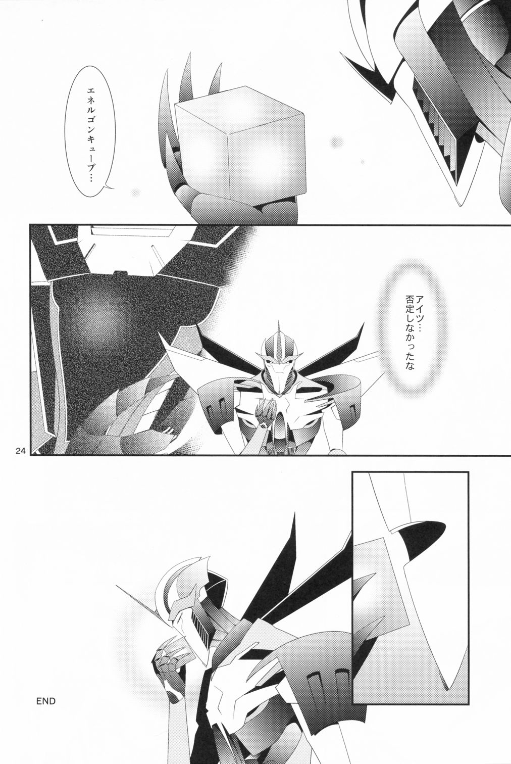 Weapon Link - Page 23
