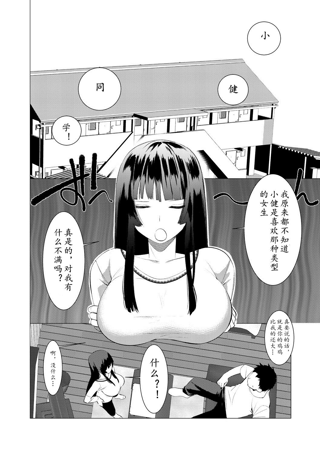 Saotsuki Honey to Doukyo Seikatsu Ch. 1-3 - Page 100