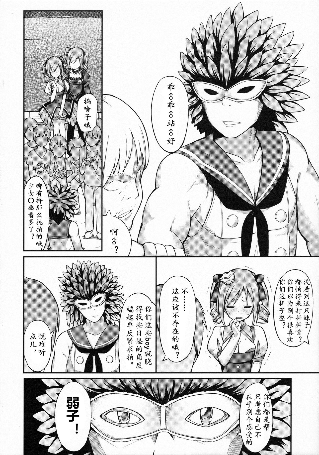 RanCos Heart - Page 10