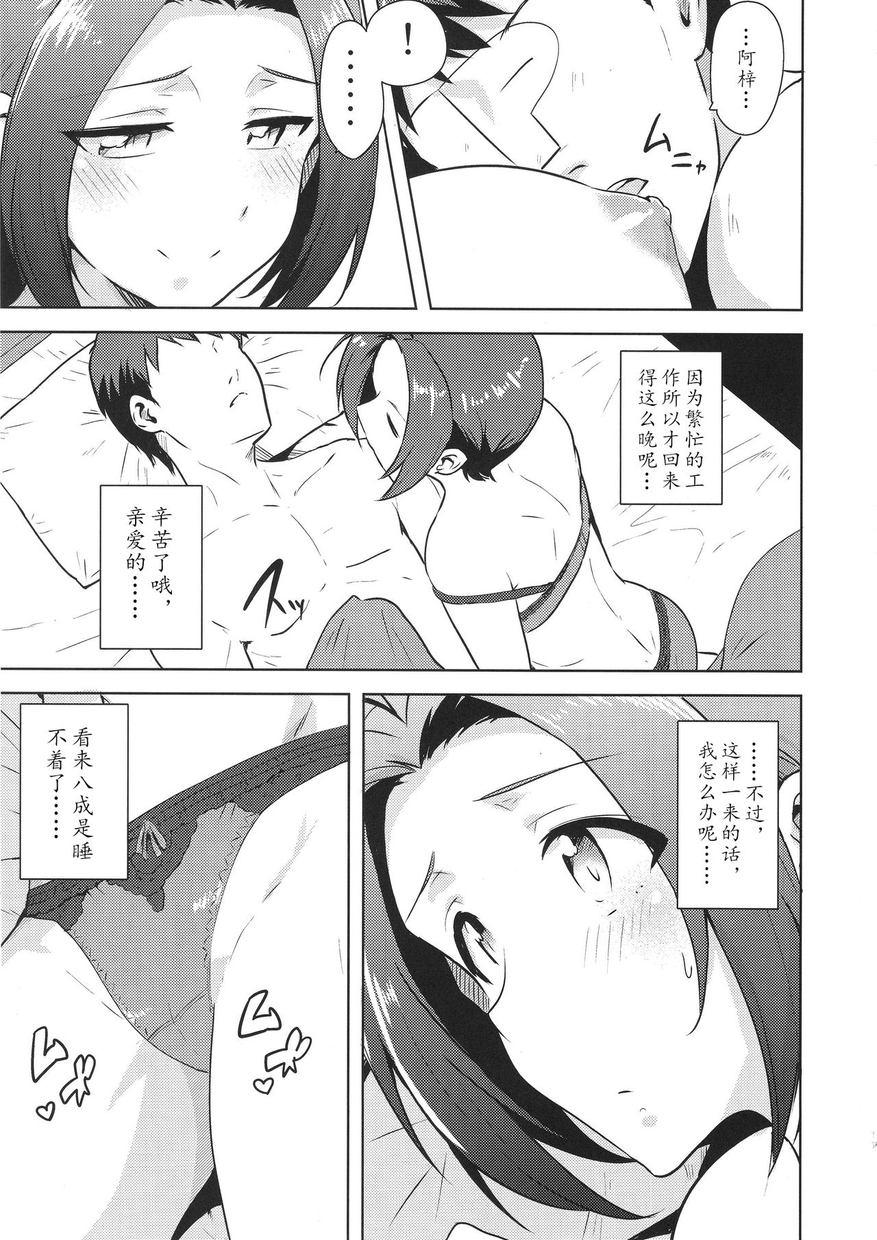 AZ memories 2 - Page 11