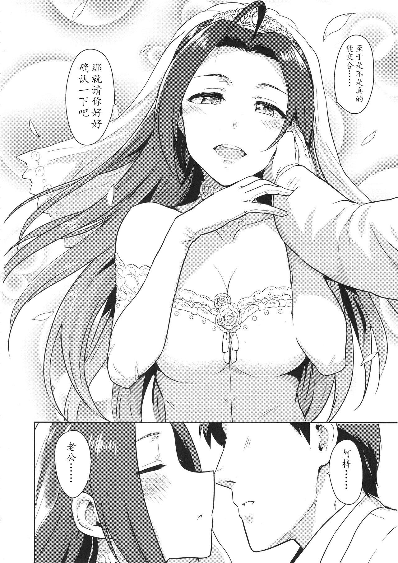 AZ memories 2 - Page 14